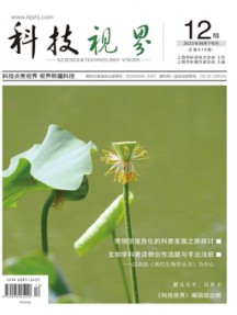 科技视界